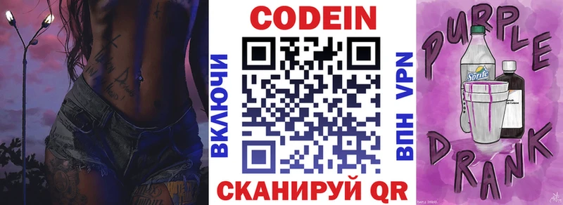 цены   Сусуман  Codein Purple Drank 