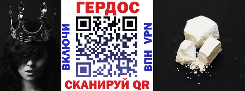 ГЕРОИН Heroin  Сусуман 